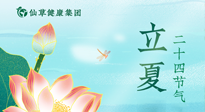 【二十四節(jié)氣灸】立夏艾灸，補陽氣養(yǎng)心氣，在效果最好的季節(jié)，做最好的艾灸！
