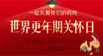 【你不知道的冷節(jié)日】世界更年期關(guān)懷日，快來學(xué)艾灸治療更年期綜合征的特效穴位！