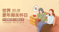 【世界更年期關(guān)懷日】艾灸幫您平穩(wěn)度過更年期，成就更好的自己！