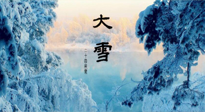 【二十四節(jié)氣灸】防寒暖身，大雪溫補，助您健康過冬！