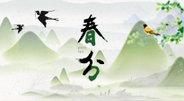 【二十四節(jié)氣灸】春分節(jié)氣，順應(yīng)天時(shí)，調(diào)和陰陽，用艾灸守護(hù)健康！