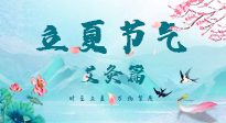 【二十四節(jié)氣灸】立夏來臨，養(yǎng)心氣，當(dāng)然選擇艾灸啦！